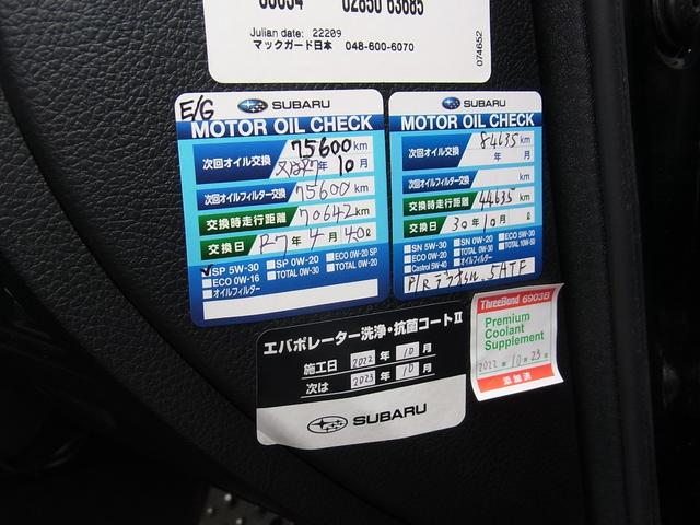 レガシィＢ４ ２．５ＧＴ　Ｓパッケージ　Ｂｌｕｅｔｏｏｔｈ対応バックモニター付ナビＴＶ　ＥＴＣ　ガラスサンルーフ　キセノン　サイド・カーテンエアバッグ　パドルシフト付５ＡＴ（23枚目）