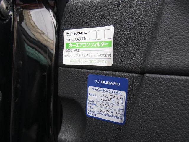 レガシィＢ４ ２．５ＧＴ　Ｓパッケージ　Ｂｌｕｅｔｏｏｔｈ対応バックモニター付ナビＴＶ　ＥＴＣ　ガラスサンルーフ　キセノン　サイド・カーテンエアバッグ　パドルシフト付５ＡＴ（24枚目）
