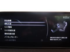 衝突軽減ブレーキをはじめ運転支援システム充実の安心・安全モデル！さらにブラインドスポットモニタリングが後方からの接近車をお知らせします！ 6
