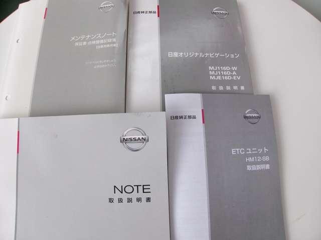 ノート 1.2 X 被害軽減ブレーキ 純正ナビ全方位カメラ レーダーブレーキサポート ETC搭載 1オーナー車 スマトキー セキュリティーアラーム キーレス 運転席助手席エアバッグ ナビTV ワンセグ バックカメラ エアコン パワーウィンドウ レーンアシスト(20枚目)