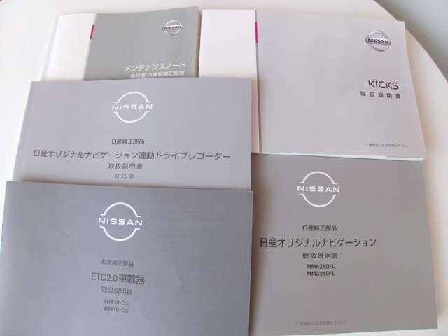 キックス １．２　Ｘ　（ｅ－ＰＯＷＥＲ）　ナビ＆ＴＶ　ワンオ－ナ－車　追従クルコン　スマートキー　ＬＥＤヘッド　レーンアシスト　パワーステアリング　盗難防止システム　ドライブレコーダー　ＥＴＣ　メモリーナビ　サイドエアバッグ　アルミ　ＡＡＣ（20枚目）