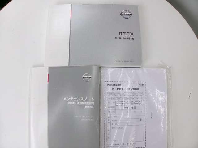 ルークス ６６０　ハイウェイスターＸ　プロパイロット　エディション　プロパイロットナビＡＶＭドラレコハンズフリ　左右パワースライドドア　アイドリング　イモビ　パノラマモニター　助手席エアバッグ　衝突軽減ブレーキ　ＰＷ　ナビ＆ＴＶ　１セグ　ＬＥＤヘッドライト　ＬＤＷ　スマートキー　ＥＴＣ　ワンオーナー車　ＰＳ（20枚目）