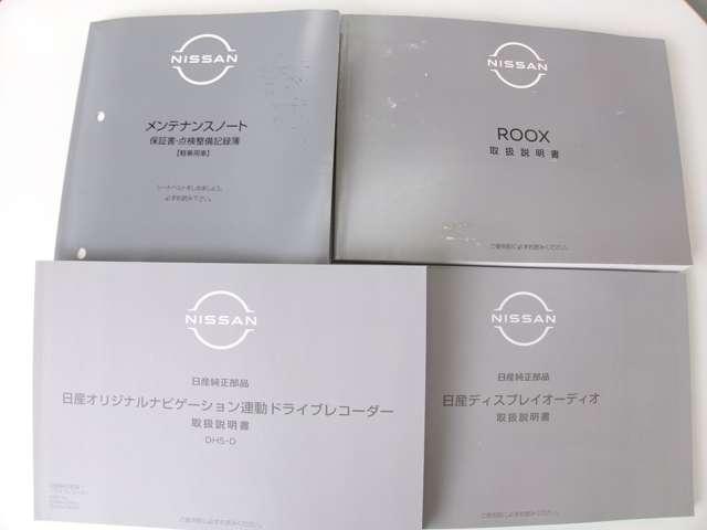 ルークス 660 ハイウェイスターX ディスプレイオーディオ全方位カメラドラレ アイスト 衝突被害軽減ブレ-キ マルチビューカメラ 車線逸脱警報装置 ETC LED スマートキー パワーウィンドウ ワンオーナー カーテンエアバック ドライブレコーダー バックカメラ パワステ(20枚目)