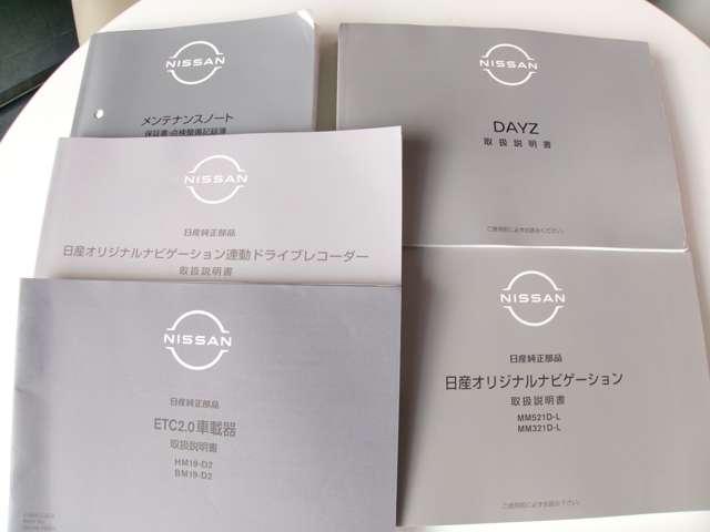 デイズ 660 ハイウェイスターX 純正ナビ全方位カメラドLEDヘッドランプラ ブレーキサポート 全周囲カメラ LED ドライブレコーダー イモビライザー 1オーナー インテリジェントキー ETC ナビ レーンキープ バックカメラ アイドリングストップ オートエアコン キーレス(18枚目)