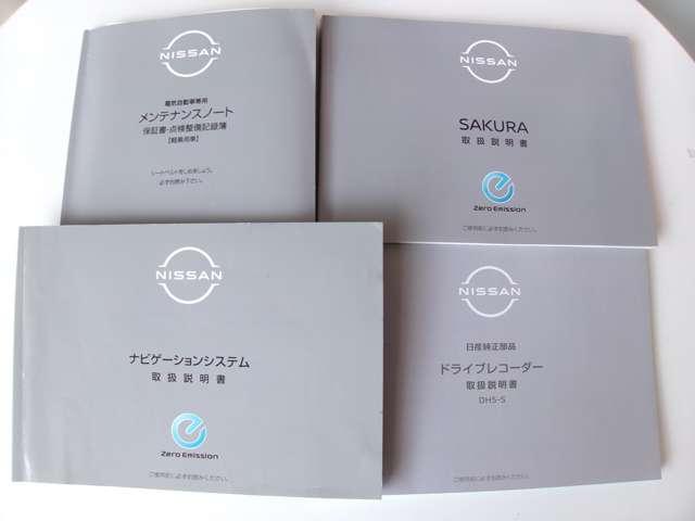 サクラ Ｘ　運転席エアバック　ＡＡＣ　ＬＥＤヘッドランプ　スマートキー　レーンアシスト　盗難防止システム　ドラレコ　キーレスエントリー　ワンオーナー　パワーステアリング　アルミホイール　ＡＢＳ　ワンセグ　ナビＴＶ（20枚目）