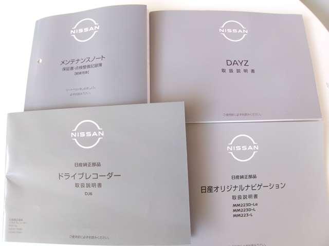 デイズ 660 ハイウェイスターX プロパイロット エディション プロパイロットナビ全方位カメラドラレコ スマートキー&プッシュスタート LEDヘッド レーダークルーズ 盗難防止装置 ワンオ-ナ- アイドリングストップ LKAS ドラレコ パワーステアリング オートエアコン Bカメラ ワンセグ ABS(20枚目)