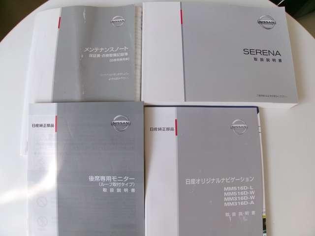 セレナ 2.0 X ワンオ-ナ-車 オートクルーズコントロール インテリジェントキー Aストップ レーンキープ キーレス メモナビ ワンセグテレビ パワーウインドウ ナビTV ABS 盗難防止システム パワーステアリング(20枚目)