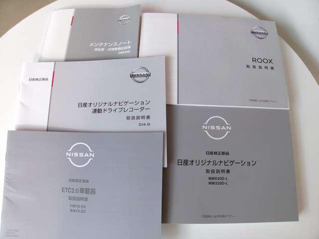 ルークス 660 ハイウェイスターX 純正ナビAVMドライブレコーダ-ETC アイスト 衝突被害軽減ブレ-キ アダプティブクルーズコントロール マルチビューカメラ 車線逸脱警報装置 ETC LED スマートキー パワーウィンドウ ワンオーナー カーテンエアバック ナビTV(20枚目)