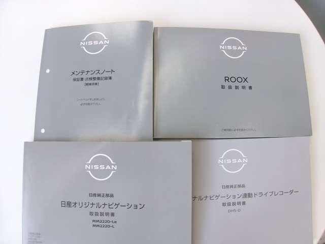 ルークス ６６０　Ｘ　ＭＭ２２２Ｄ－Ｌｅナビ全方位カメラドラレコハンズ　アラモニ　前後衝突軽減ブレーキ　ワンオーナー車　車線逸脱防止　スマートキー　キーフリー　ドライブレコーダー　ｉ－ｓｔｏｐ　フルオートエアコン　パワーウインドウ　バックカメラ　盗難防止　Ｗエアバック（20枚目）