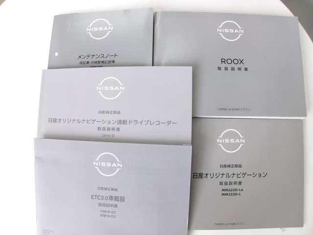 ルークス 660 ハイウェイスターGターボ 純正ナビ全方位カメラドラレコハンズフリー 両側スライド片側電動ドア 助手席エアバッグ アイドリングストップ機能 1オーナー レーンキープ LEDヘッドランプ ETC ドライブレコーダー バックモニター キーフリー アルミホイール ABS(20枚目)