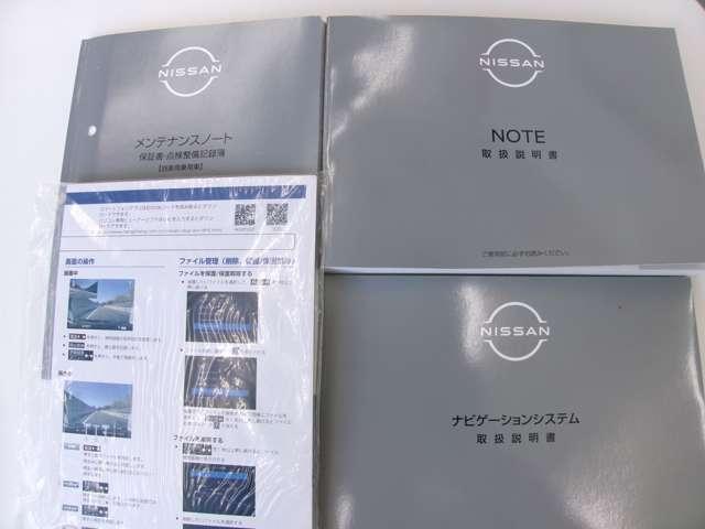 ノート １．２　Ｘ　プロパイロットＮＣナビ全方位カメラＥＴＣ　リアカメラ　衝突被害軽減ブレ－キ　全方位カメラ　ＥＴＣ付　ＬＥＤヘッドライト　レーダークルーズ　レーンアシスト　インテリジェントキー　ワンオーナー　アイドリングストップ　盗難防止システム　ワンセグＴＶ（20枚目）