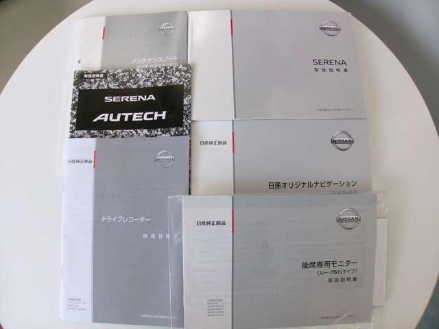 セレナ 2.0 AUTECH セーフティパッケージ クルコンナビ全方位カメラドラレコETC オートクルーズコントロール LEDヘッドランプ 寒冷地仕様 ドライブレコーダー 両側電動ドア ETC 衝突被害軽減システム スマートキー レーンアシスト バックカメラ アイドリングストップ(20枚目)