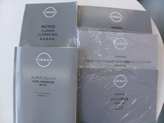 NV100クリッパーバン GXターボハイルーフ4WD純正ナビバックカメラドライブレコダ インテリジェントエマージェンシーブレーキ バックカメラ アイドリングストップ ドラレコ 1オーナー 4WD キーレス ETC フルオートエアコン PS 1セグTV メモリーナビ 寒冷地仕様 ABS(20枚目)