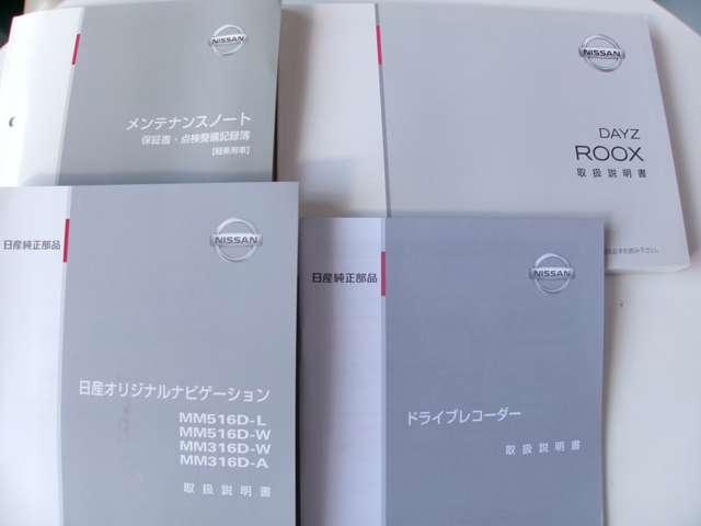 デイズルークス 660 ハイウェイスター Gターボ クルコン純正ナビ全方位カメラドラレコLED 360°カメラ 踏み間違え防止 ワンオーナー LEDヘッド スマートキー ナビTV クルコン AAC ドラレコ パワステ Wエアバック メモリーナビ エアバッグ バックカメラ ABS サイドエアバッグ(20枚目)