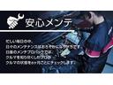 アフターメンテナンスも是非とも当店にお任せくださいませ。メンテナンスパックは、車種ごとに価格が異なりますので、事前に担当者にご相談くださいませ。