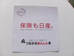 �����Τ�Ź�ʤ顢����������ƥꥸ���������פ�̵���ǥץ饹���ܤ����ϡ�ô���Ԥˤ����ڤˤ��䤤��碌���������� 3