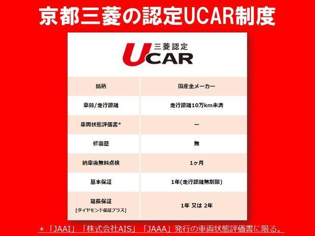 ｅＫスペース Ｔ　ワンオーナー　衝突被害軽減ブレーキ　踏み間違い防止装置　パーキングセンサー　メモリーナビ　全方位モニター　両側電動スライドドア　シートヒーター　オートマチックハイビーム（67枚目）