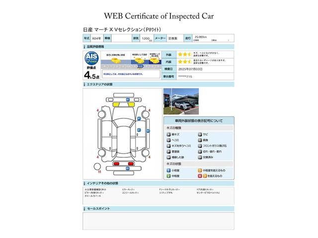 マーチ Ｘ　Ｖセレクション　ワンオーナー　衝突被害軽減ブレーキ　パーキングセンサー　メモリーナビ　バックカメラ　ＥＴＣ　ドライブレコーダー　アイドリングストップ　スマートキー（15枚目）