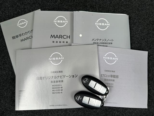 マーチ Ｘ　Ｖセレクション　ワンオーナー　衝突被害軽減ブレーキ　パーキングセンサー　メモリーナビ　バックカメラ　ＥＴＣ　ドライブレコーダー　アイドリングストップ　スマートキー（23枚目）