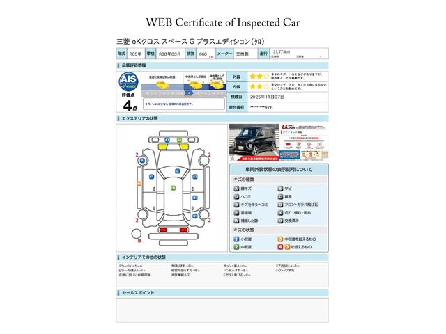 ｅＫクロススペース Ｇ　プラスエディション　ワンオーナー　メモリーナビ　全方位モニター　衝突被害軽減ブレーキ　踏み間違い防止装置　パーキングセンサー　両側電動スライドドア　シートヒーター　オートマチックハイビーム　フォグランプ　スマートキー（11枚目）