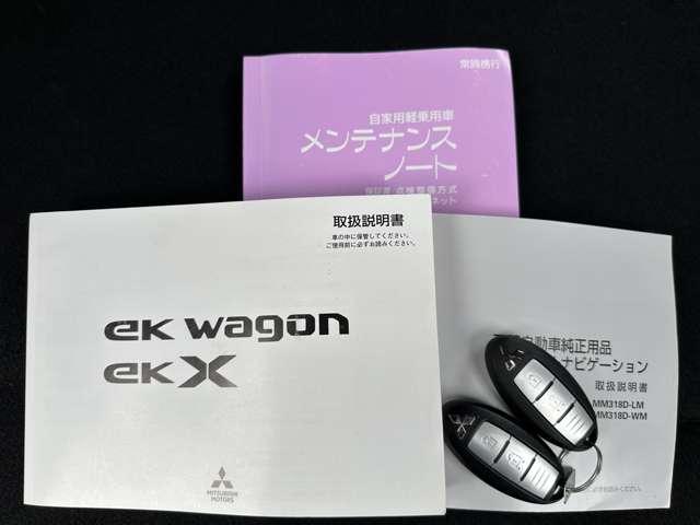 eKクロス G ワンオーナー メモリーナビ 全方位モニター ETC マイパイロット 衝突被害軽減ブレーキ 踏み間違い防止装置 パーキングセンサー シートヒーター オートマチックハイビーム デジタルルームミラー(67枚目)