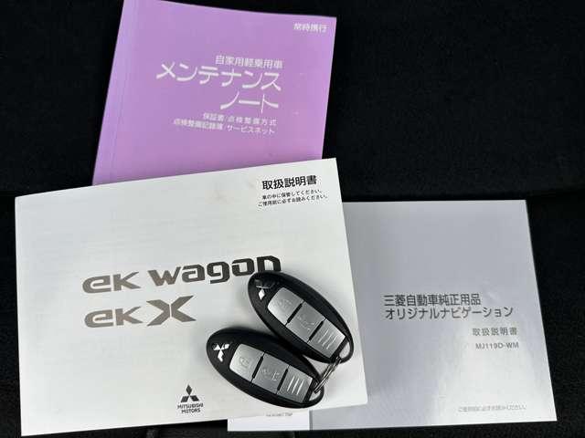 eKクロス T ワンオーナー メモリーナビ バックカメラ ETC 衝突被害軽減ブレーキ 踏み間違い防止装置 パーキングセンサー シートヒーター オートマチックハイビーム LEDヘッドライト アイドリングストップ(64枚目)
