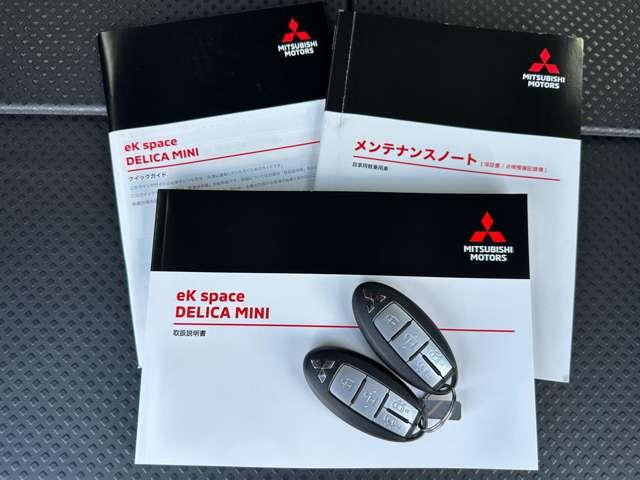 デリカミニ Ｔ　プレミアム　ワンオーナー　メモリーナビ　全方位モニター　マイパイロット　両側電動スライドドア　衝突被害軽減ブレーキ　踏み間違い防止装置　パーキングセンサー　デジタルルームミラー　ルーフレール　シートヒーター（66枚目）