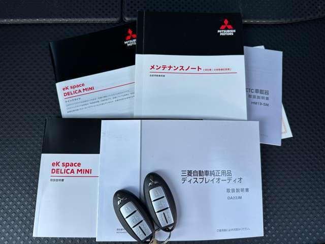 デリカミニ Ｔ　プレミアム　ワンオーナー　ディスプレイオーディオ　全周囲カメラ　ＥＴＣ　マイパイロット　衝突被害軽減ブレーキ　踏み間違い防止装置　パーキングセンサー　両側電動スライドドア　シートヒーター　デジタルルームミラー（69枚目）