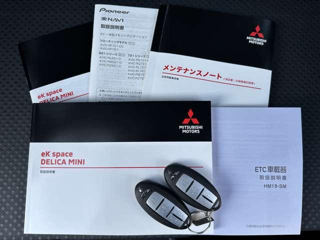 デリカミニ Ｔ　プレミアム　ワンオーナー　メモリーナビ　全周囲カメラ　ＥＴＣ　マイパイロット　衝突被害軽減ブレーキ　踏み間違い防止装置　パーキングセンサー　両側電動スライドドア　デジタルルームミラー　シートヒーター　スマートキー（70枚目）