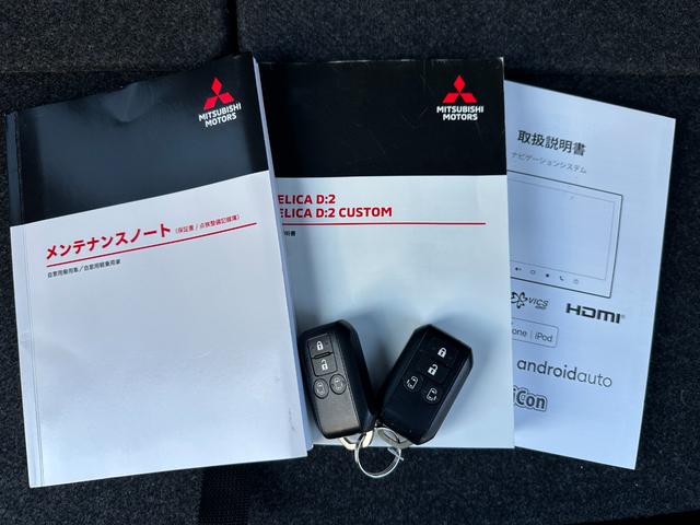 デリカD:2 カスタムハイブリッドMV全方位カメラ付ナビパッケージ ワンオーナー メモリーナビ 全周囲カメラ ETC レーダークルーズコントロール 衝突被害軽減ブレーキ 踏み間違い防止装置 パーキングセンサー 両川電動スライドドア シートヒーター スマートキー(71枚目)