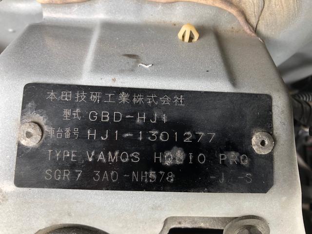 バモスホビオプロ ベースグレード　オートマ　ＣＤ　キーレス　両側スライド　運手席助手席エアバッグ　　タイミングベルト　テンションナー　ウオーターポンプ　ヘッドガスケット交換アルミホイール　軽貨物（59枚目）