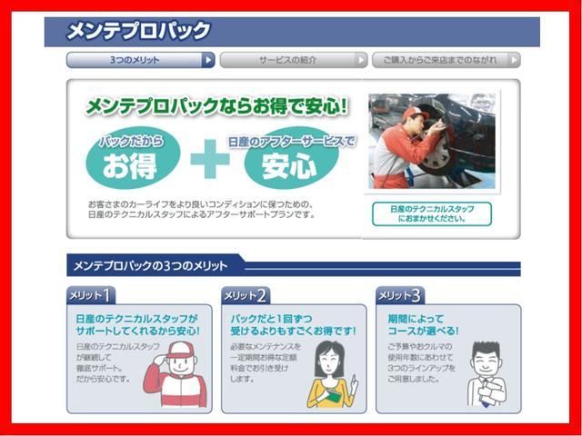 キックス １．２　Ｘ　（ｅ－ＰＯＷＥＲ）　プロパイロット　メモリーナビ　プロパイロット　メモリーナビＴＶ　アラウンドビューモニターワンオ－ナ－車　スマートキー　ＬＥＤヘッド　レーンアシスト　　盗難防止システム　ドライブレコーダー　ＥＴＣ　サイドエアバッグ　アルミ　ＡＡＣ（21枚目）