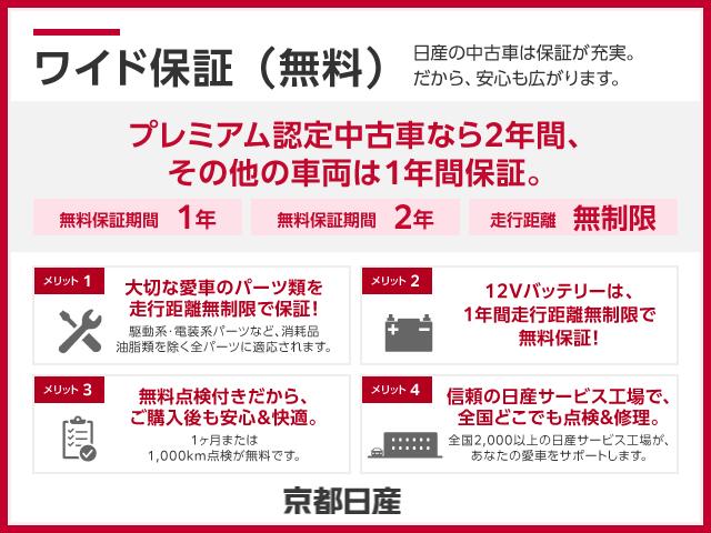 全国の日産販売店で保証が受けられるので遠方からのお客様も、安心してご購入頂けます。