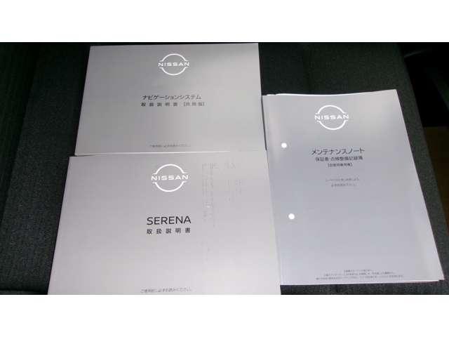 セレナ １．４　ｅ－ＰＯＷＥＲ　ハイウェイスターＶ　寒冷地仕様　プロパイロット　自動（被害軽減）ブレーキ　ＬＤＰ　　ＬＥＤランプ　寒冷地仕様　　アルミホイール　ドライブレコーダ　ＥＴＣ　盗難防止システム　スマートキー　１オナ　オートエアコン　ナビＴＶ（47枚目）