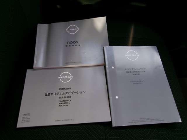 ルークス ハイウェイスターＸ　メモリーナビＴＶ　アラウンドビュー　衝突被害軽減ブレ－キ　メモリーナビＴＶ　マルチビューカメラ　車線逸脱警報装置　ＥＴＣ　ＬＥＤ　スマートキー　ワンオーナー　カーテンエアバック　ドライブレコーダー（42枚目）