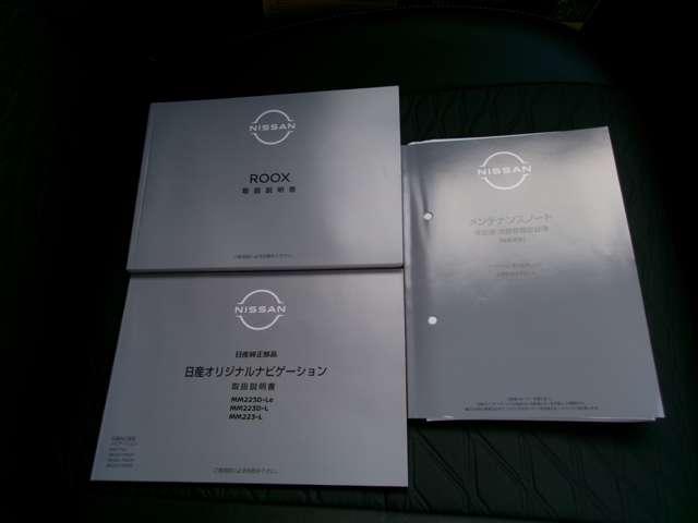 ルークス 　メモリーナビＴＶ　アラウンドビューモニター　前後ドライブレコーダー（47枚目）