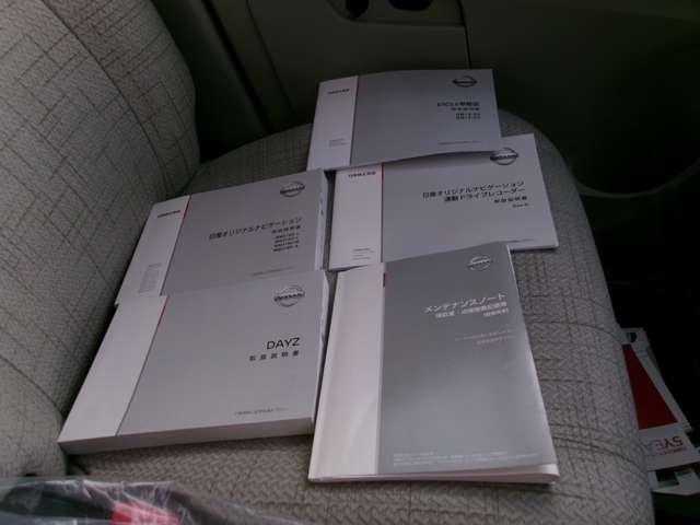 デイズ 660 X メモリーナビTV アラウンドビューモニター アイドリングストップ付き 地デジフルセグ ETC付き エマ-ジェンシ-ブレ-キ オートハイビーム インテリキ- 運転席エアバッグ バックモニタ 車線逸脱警報(40枚目)