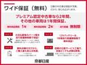 全国の日産販売店で保証が受けられるので遠方からのお客様も、安心してご購入頂けます。