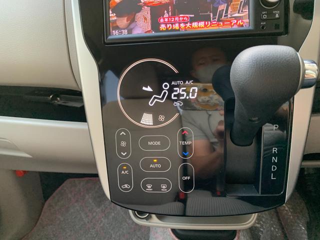 デイズ Ｘ　ブレーキサポート　フルセグナビ　Ｂｌｕｅｔｏｏｔｈ　全方位カメラ　ＥＴＣ　オートエアコン　電格ドアミラー　スマートキー　プッシュスタート　アイドルストップ（25枚目）