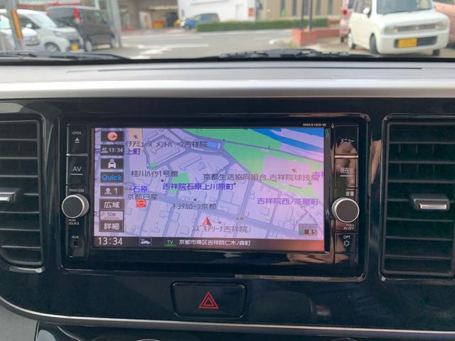 デイズルークス X Vセレクション ブレーキサポート フルセグナビ Bluetooth DVD再生 全方位カメラ ナビ連動ドラレコ&ETC 両側電動スライドドア ステリモ オートエアコン 電格ドアミラー アイドルストップ(17枚目)