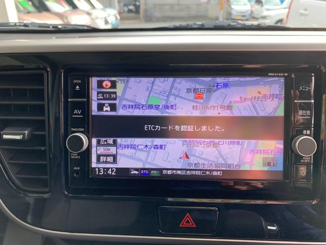 デイズルークス X Vセレクション ブレーキサポート フルセグナビ Bluetooth DVD再生 全方位カメラ ナビ連動ドラレコ&ETC 両側電動スライドドア ステリモ オートエアコン 電格ドアミラー アイドルストップ(24枚目)