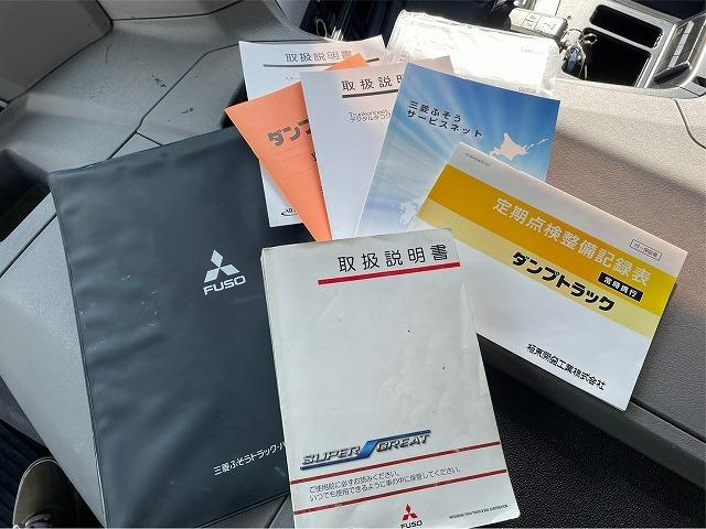 車検付 H29 三菱ふそう スーパーグレート ダンプ 極東開発工業 3軸2デフ GVW20t 10t 大型(73枚目)