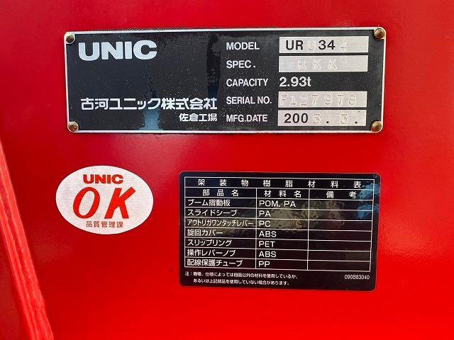 コンドル 　Ｈ１７年式　ニッサンディーゼル　ＵＤトラックス　増トン　４段クレーン　古河ユニック　ＵＮＩＣ　ラジコン　フックイン　５６００　フルワイド　リターダ　フルキャブ　７ｔ　中型　大型（40枚目）