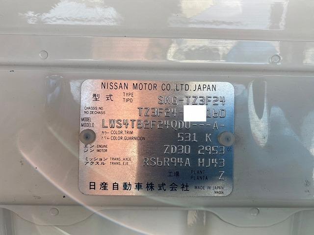 日産 アトラストラック