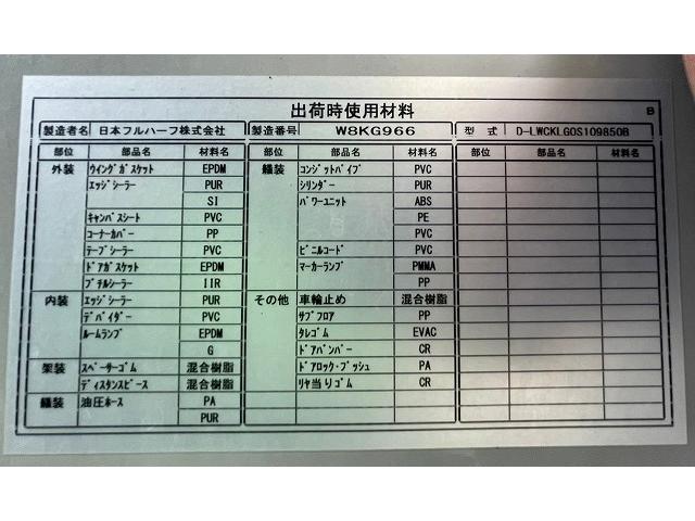 　Ｒ１年式　いすゞ　アルミウイング　３軸１デフ　後輪エアサス　７速ＭＴ車　１４トン　１０ｔ　１０トン　大型　箱車　ＩＳＵＺＵ(31枚目)