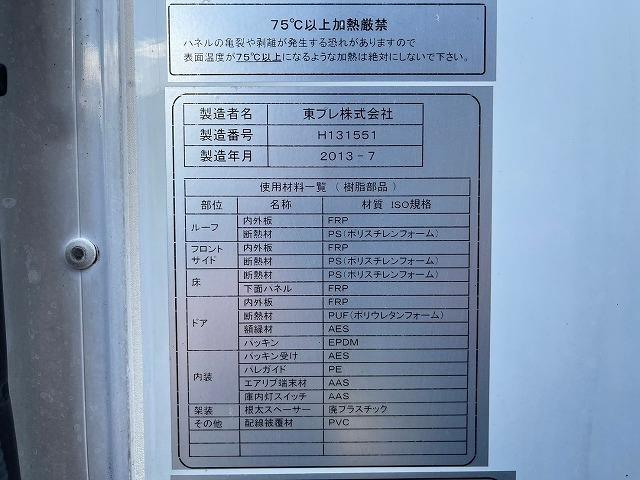 エルフトラック 　Ｈ２５年式　いすゞ　冷蔵冷凍車　４ナンバー　－３０℃低温設定　東プレ　ＴＯＰＲＥ　１ｔ　２ｔ　小型　トラック　ＩＳＵＺＵ（23枚目）