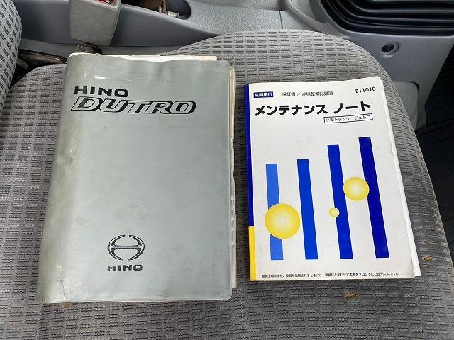 デュトロ 　車検整備付　Ｈ２７年式　日野　トヨタ　アルミバン　ドライバン　跳ね上げパワーゲート　標準幅　ロング　５トン限定準中型免許　２ｔ　３ｔ　小型　中古トラック（74枚目）
