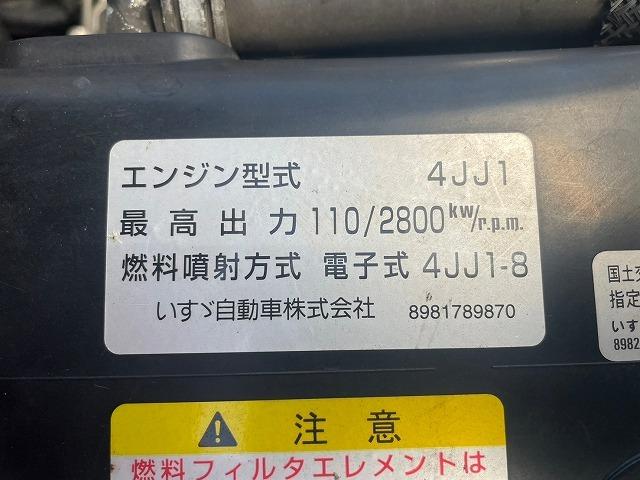 エルフトラック 　Ｈ２４年式　いすゞ　アルミバン　ドライバン　ハイキャブ　ロング　５トン限定・準中型免許　５速マニュアル　５速ＭＴ　ミッション　２ｔ　３ｔ　箱車　小型　中古トラック（37枚目）