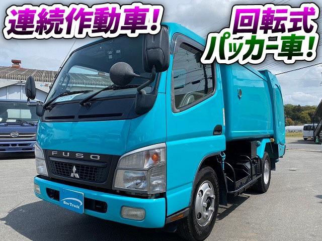 キャンター 　Ｈ１９年式　三菱ふそう　塵芥車　回転式パッカー車　新明和工業　ダンプ排出　連続作動車　汚水タンク　ゴミ収集車　産業廃棄物運搬　２ｔ　３ｔ　小型　中古トラック（2枚目）