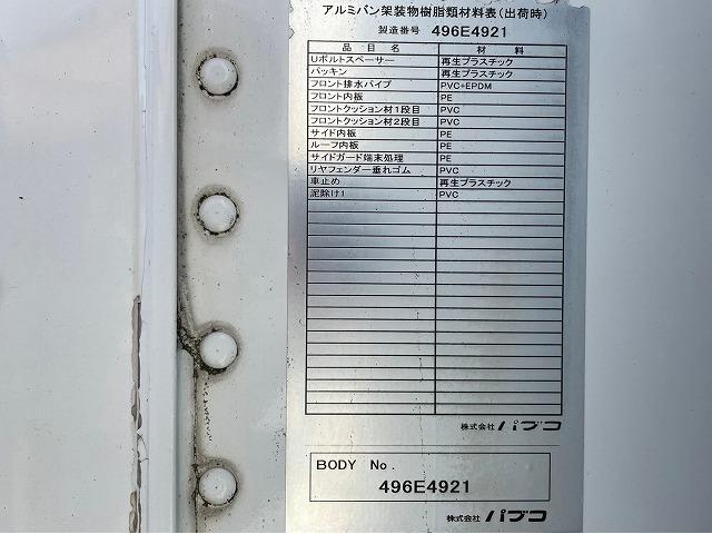 ファイター 　車検整備付　令和６年１１月まで　Ｈ２６年式　三菱ふそう　増トン　アルミバン　パネルバン　ドライバン　跳ね上げパワーゲート　後輪エアサス　フルワイド　ロング　４ｔ　８ｔ　１０ｔ　中型　大型（32枚目）